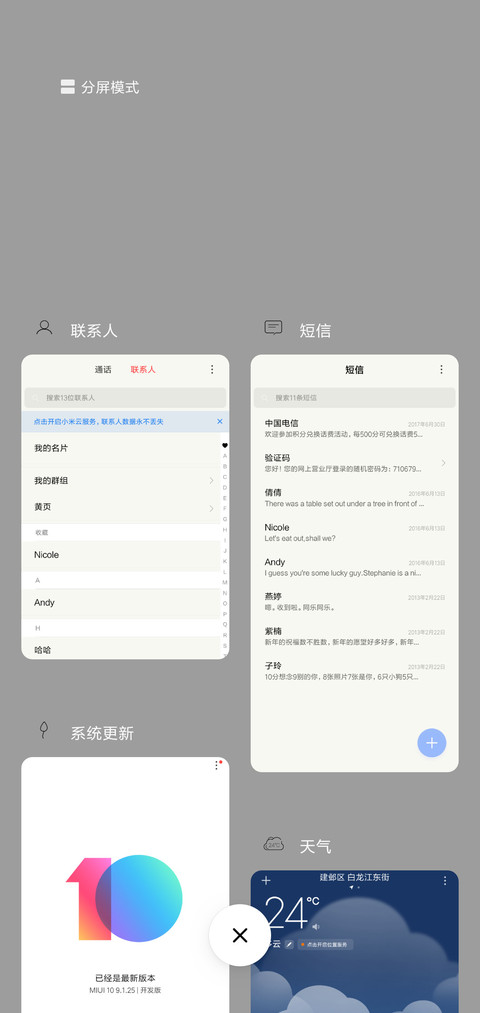高端白 screenshot
