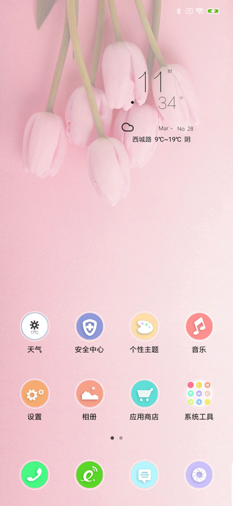 百合花语 screenshot