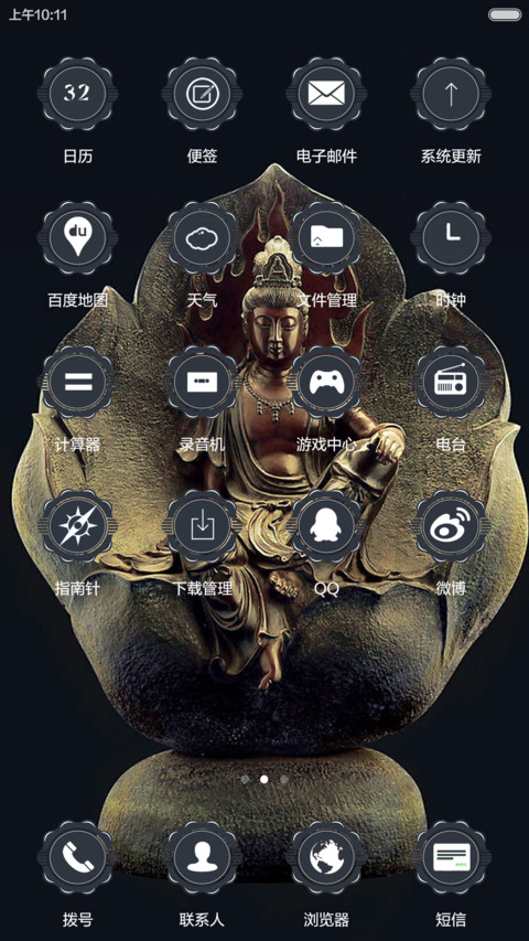 观音保佑发财（观音佛像自由桌面） screenshot