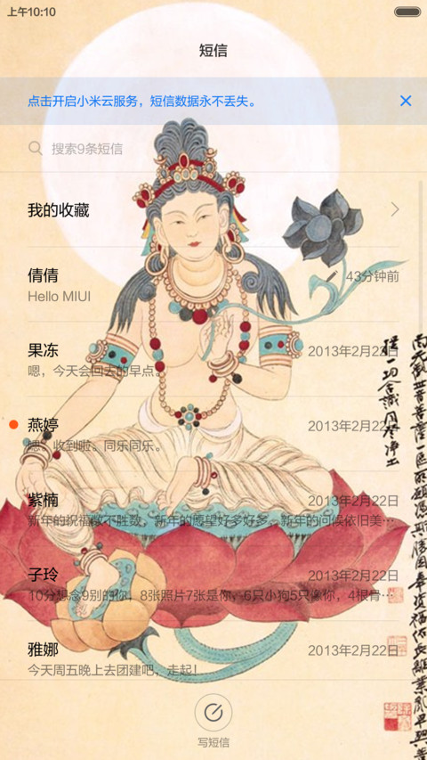 观音保佑发财（观音佛像自由桌面） screenshot