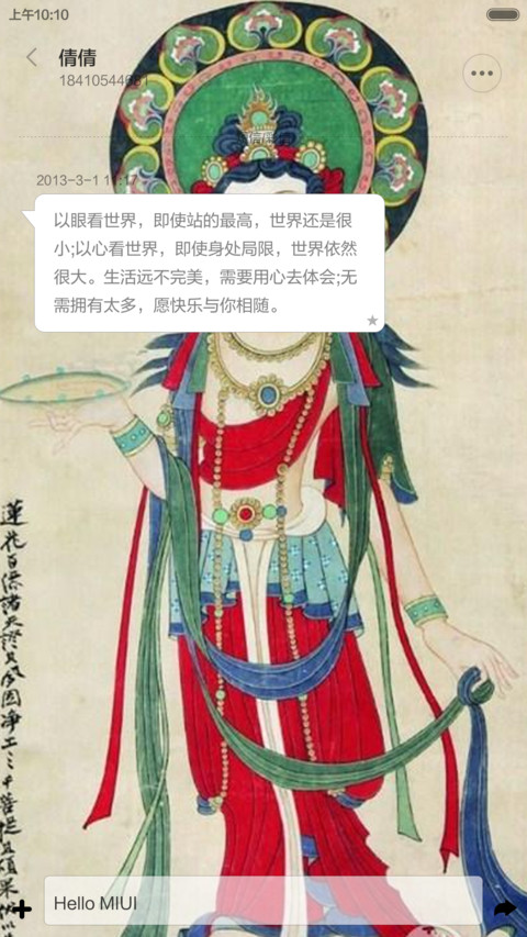 观音保佑发财（观音佛像自由桌面） screenshot