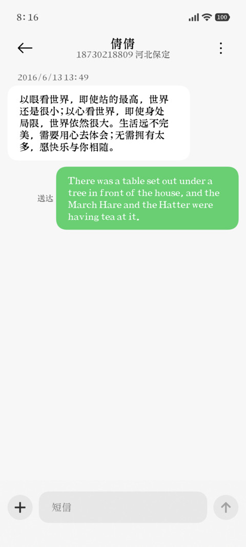 古籍复刻宋体 screenshot