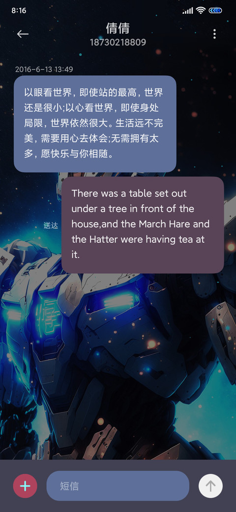 多壁纸 机械飞升 screenshot