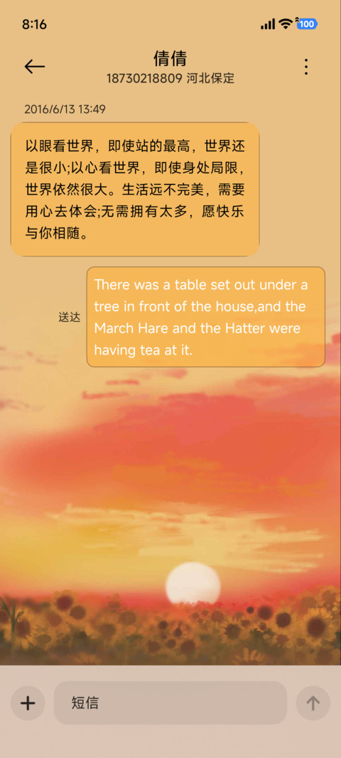 花海回想 screenshot