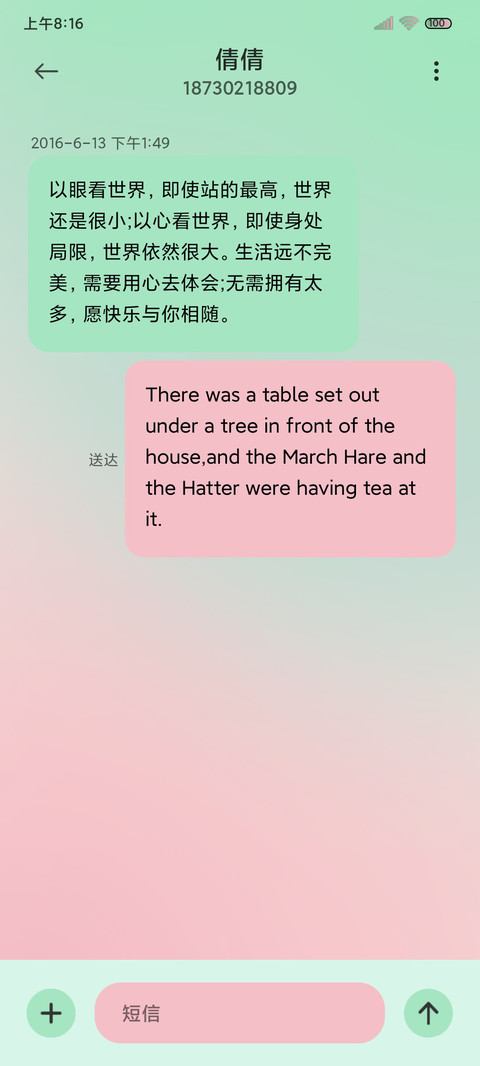 轻氧 郁金香 screenshot