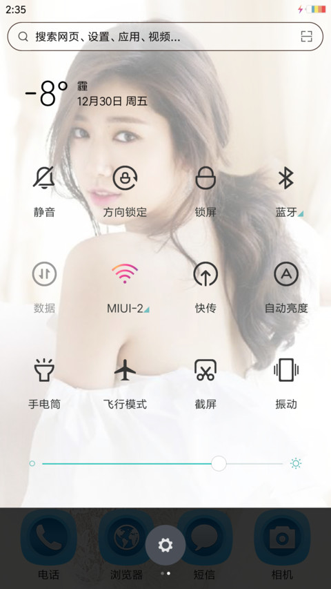美女朴信惠 screenshot