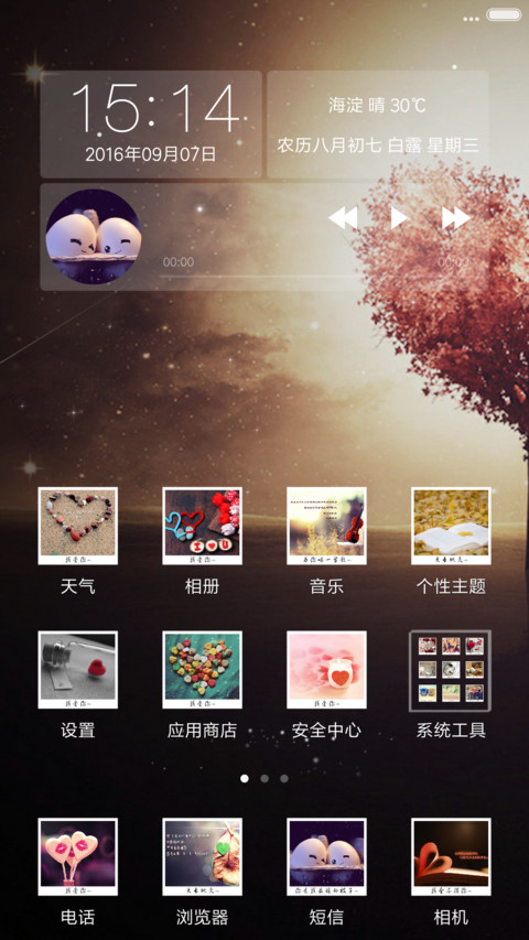 唯美爱情（动态锁屏和桌面） screenshot