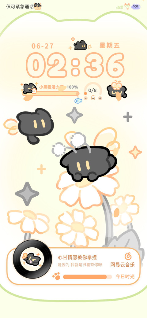 春日小黑猫 screenshot