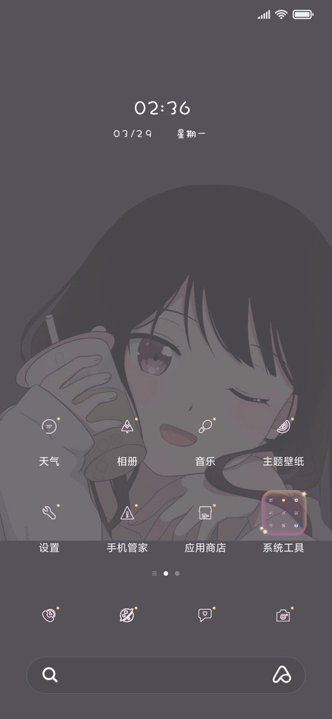 人间小甜品 screenshot