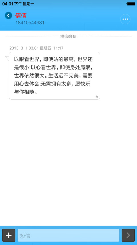 MM 81 screenshot