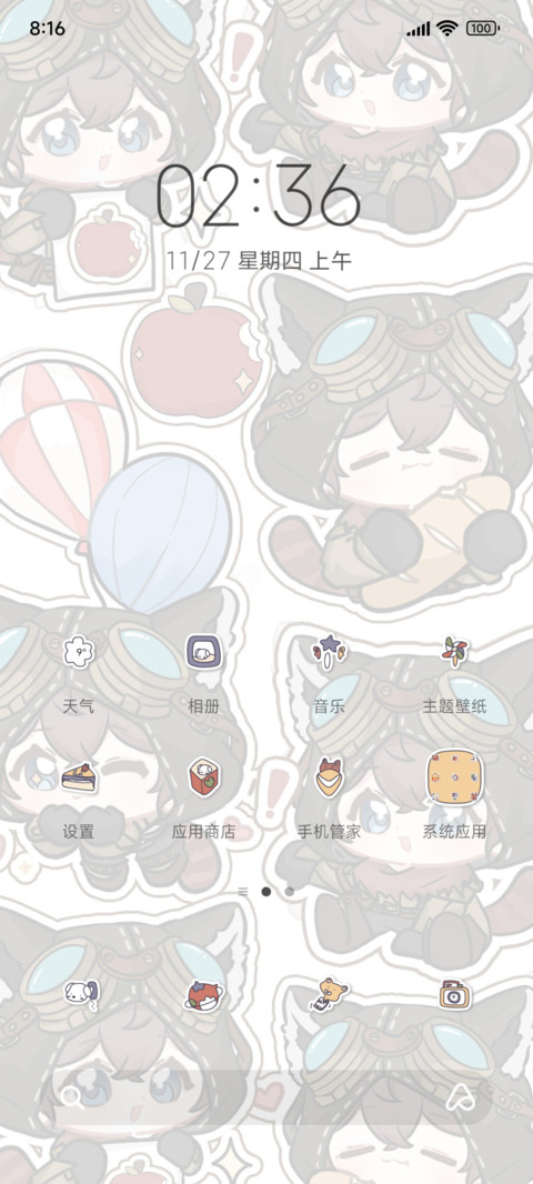 窗边的小豆豆 screenshot