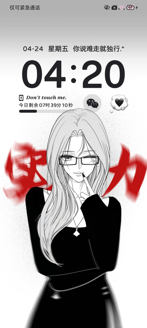 暗黑系 权威少女 screenshot