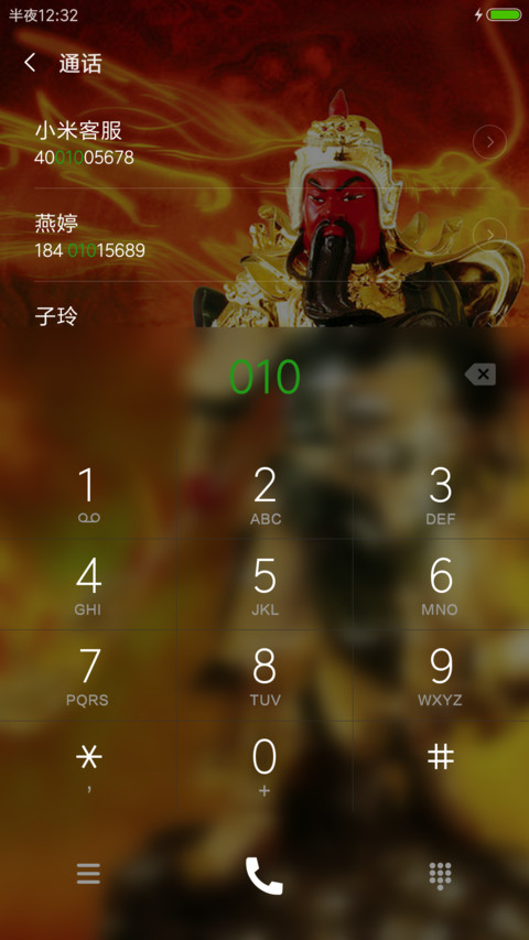 霸气关公 screenshot