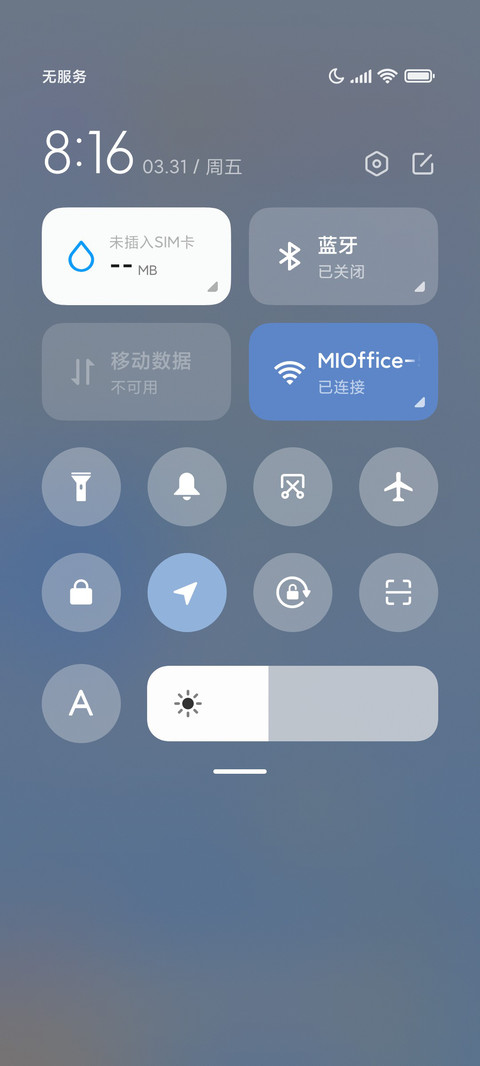水蓝磨砂玻璃 screenshot