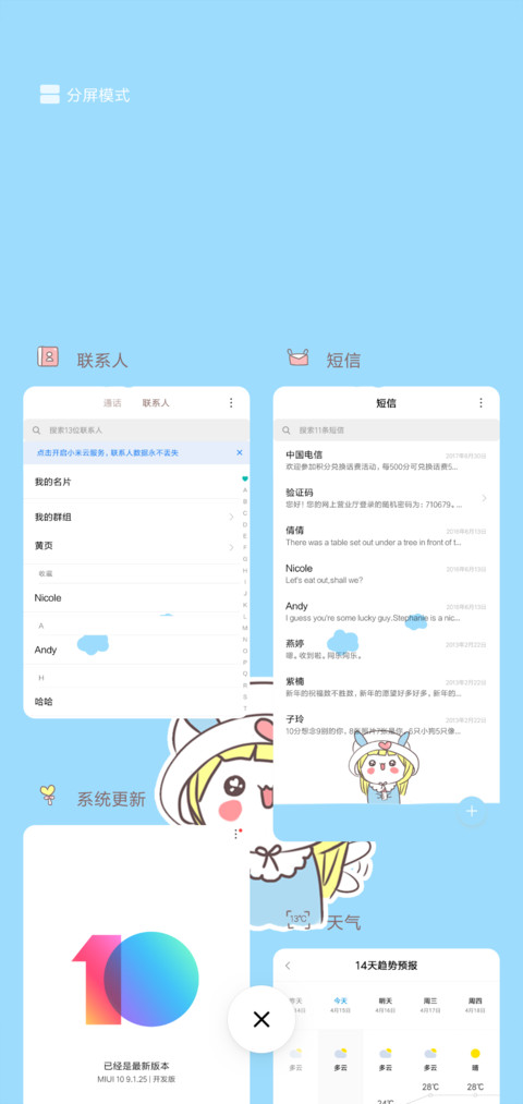 卡哇伊伊伊第二弹 screenshot
