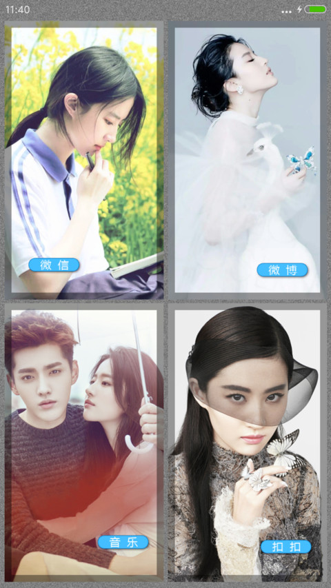 神仙姐姐刘亦菲【多锁屏+全图标+自由桌面】V8 screenshot