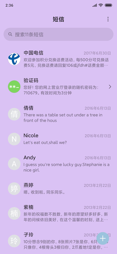 动态圣诞快乐 screenshot