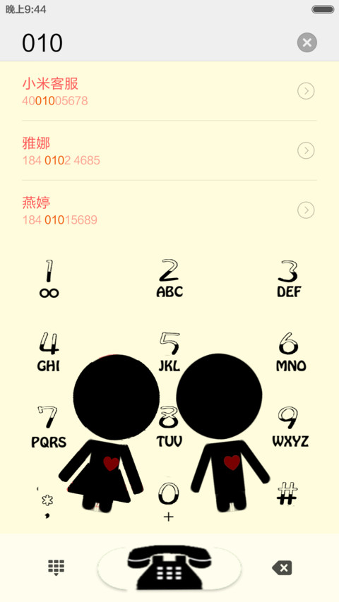 【好评返现】小黑的爱情故事 screenshot