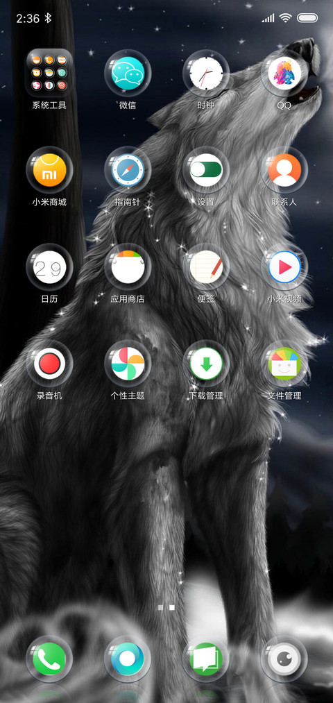 狼 screenshot