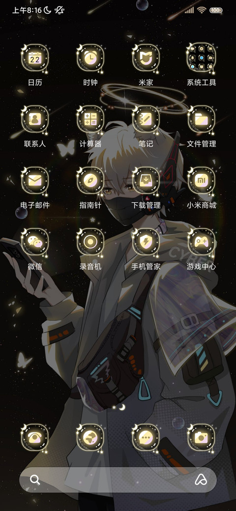 充电特效只为你心动 screenshot