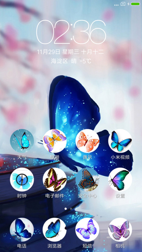 蝴蝶情 screenshot