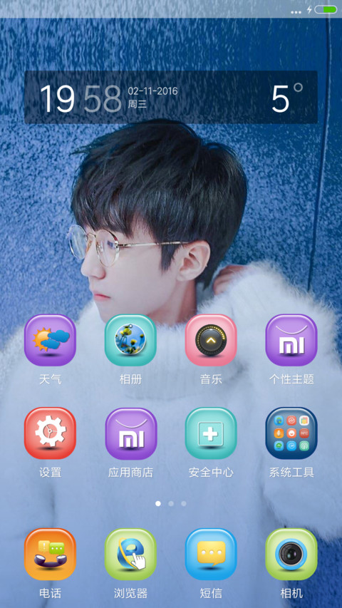 王俊凯（5自由桌面） screenshot