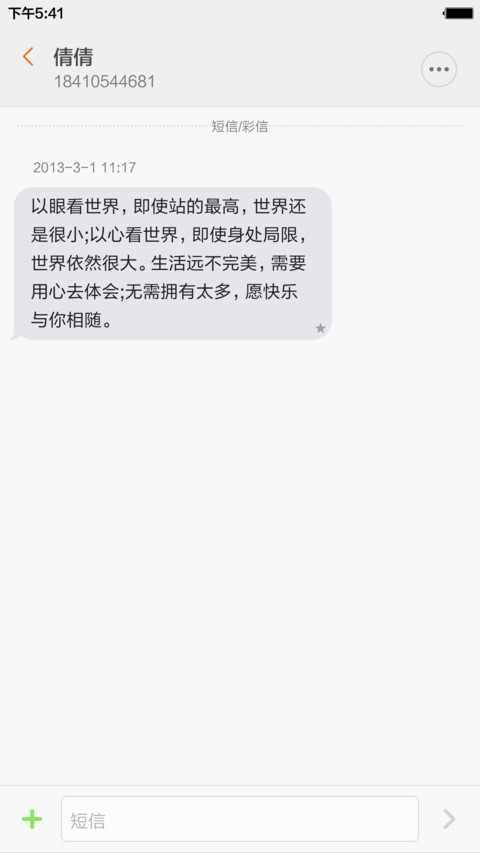 大好时光（好评返现+超级自由桌面） screenshot