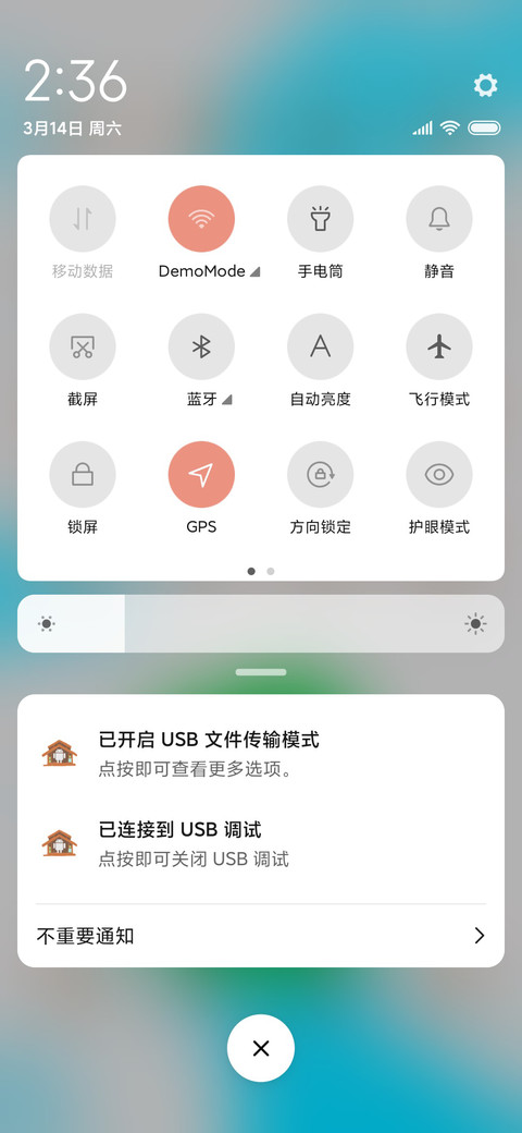 简约日式小树 screenshot