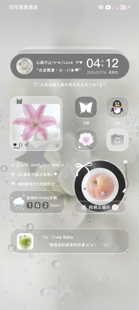 ins氛围玻璃雾气 screenshot