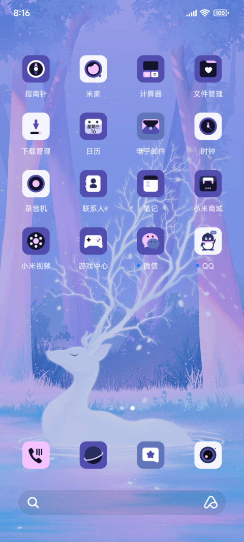 林深见鹿 screenshot