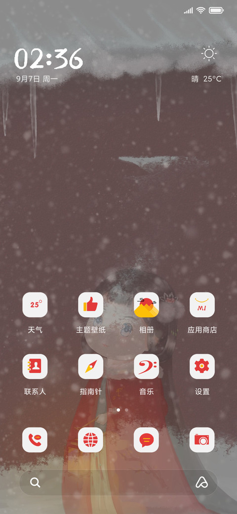 灯笼女孩 screenshot