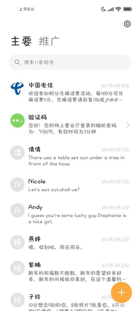 将可爱进行到底 screenshot