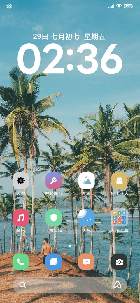AP超级景深 screenshot
