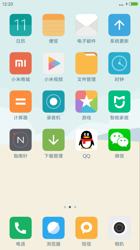 2016里约奥运（默认图标版） screenshot