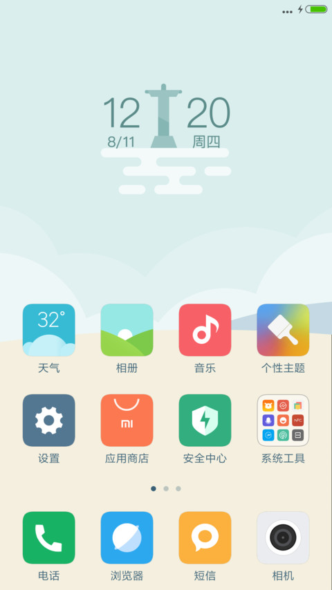 2016里约奥运（默认图标版） screenshot