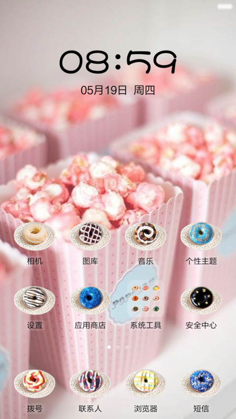 【治愈系】粉色甜心sweet honey~ screenshot