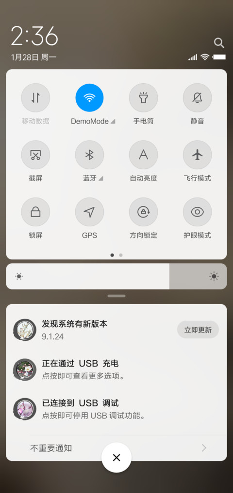 竹报平安1 screenshot