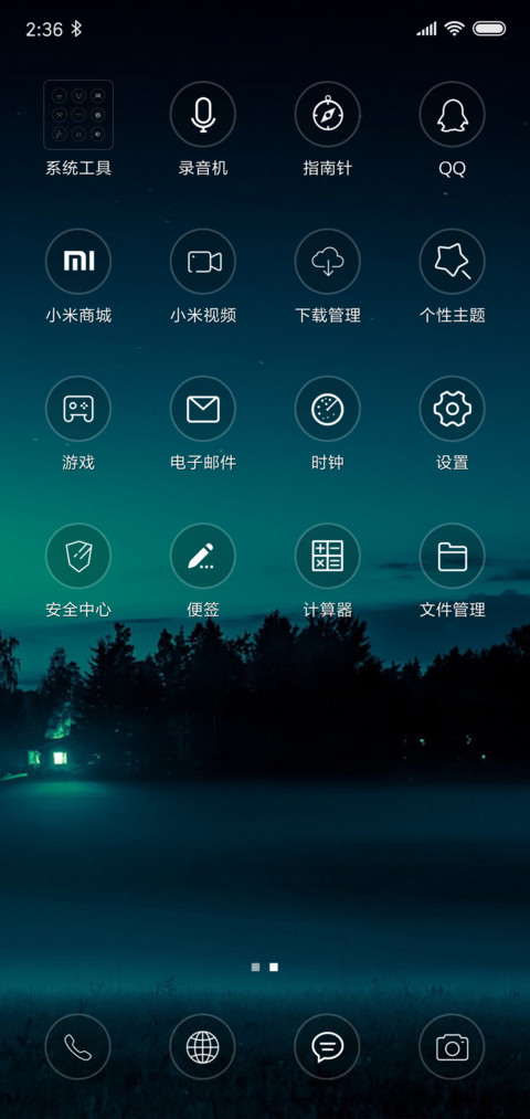 幕色 screenshot