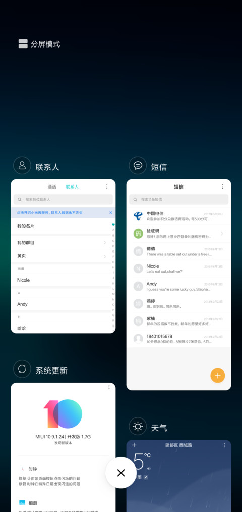 幕色 screenshot