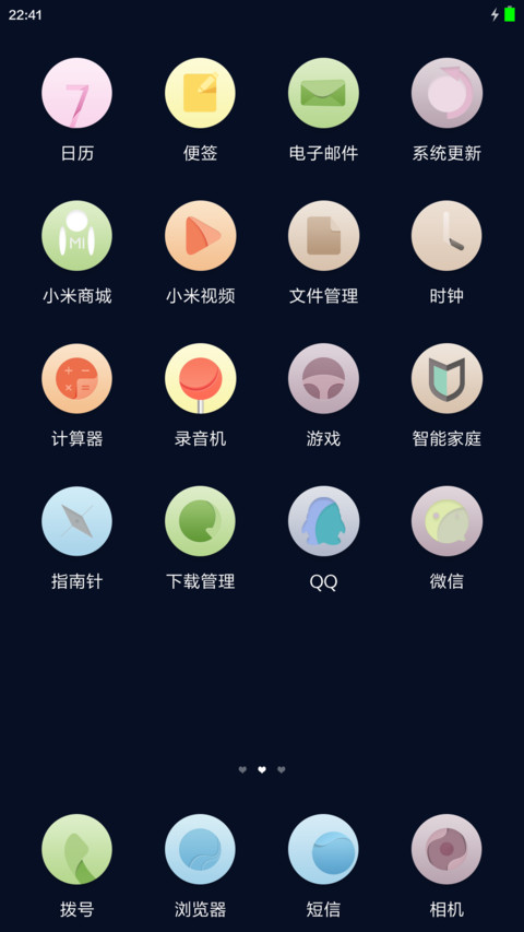 大鱼の海棠【好评送收费主题兑换码】 screenshot