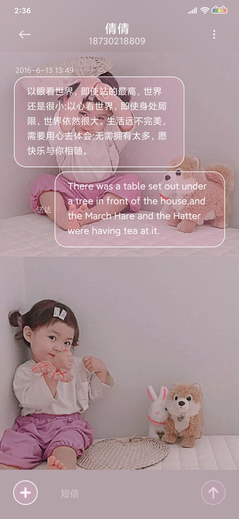 是你的可耐罗熙呀 screenshot