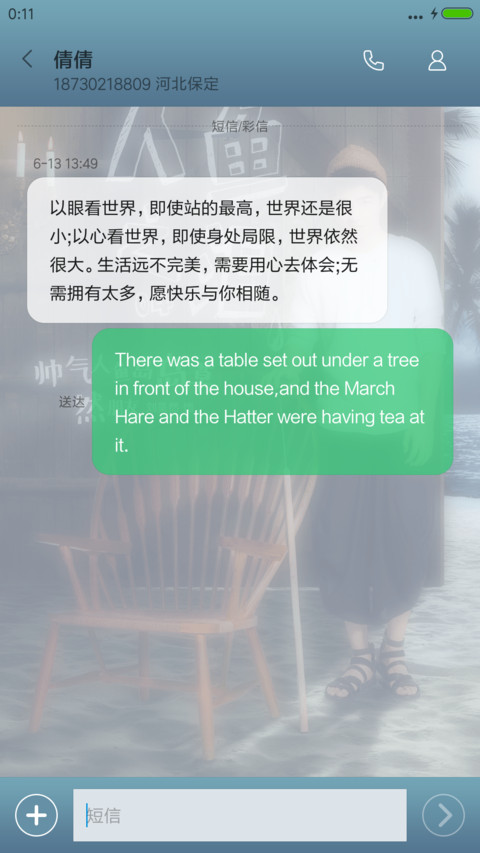 人鱼之泪“芒果综艺” screenshot