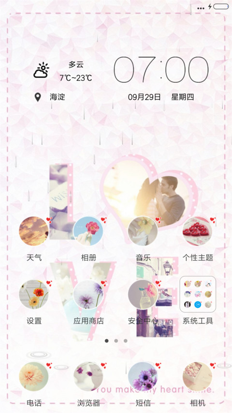 地久天长 screenshot