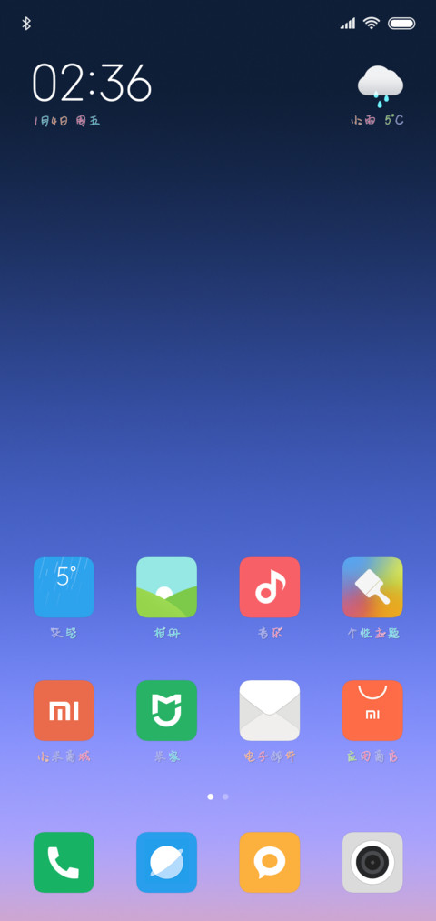 Aa喜欢一个人 screenshot