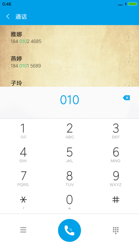 武林秘籍 screenshot