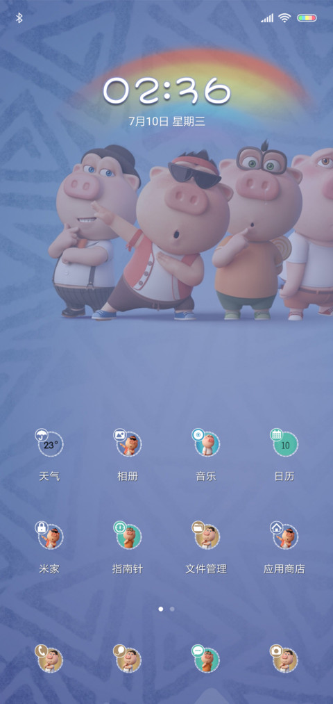 熊猫潘戈百变小猪 screenshot
