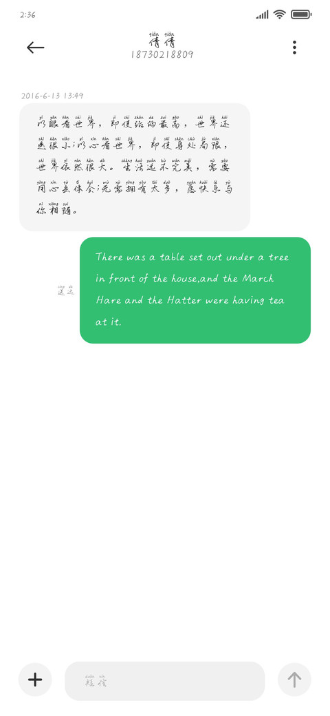 如果在意我的话 screenshot