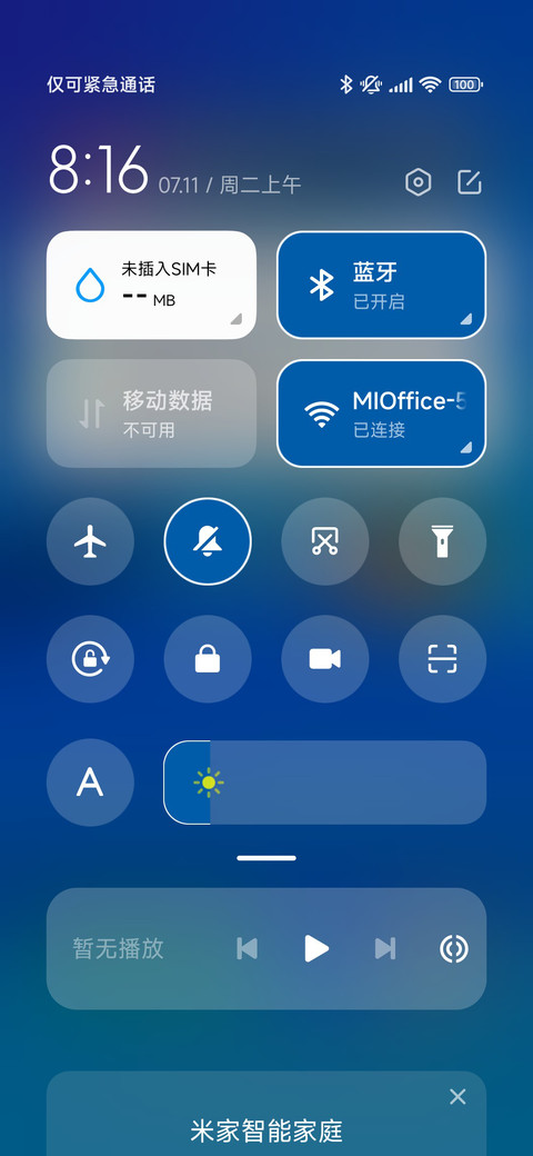 蓝色星光 screenshot