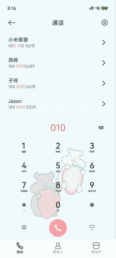 草莓野餐会 screenshot