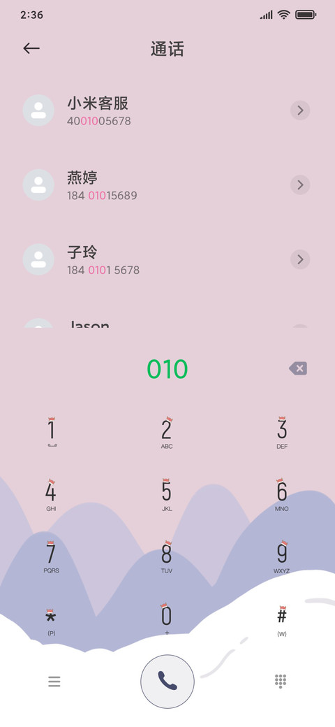 元气满满 screenshot